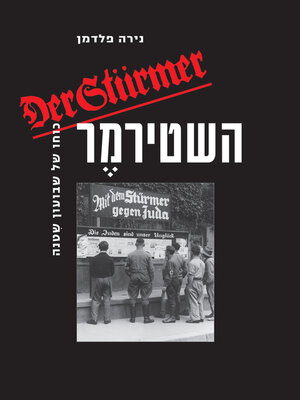 cover image of השטירמר